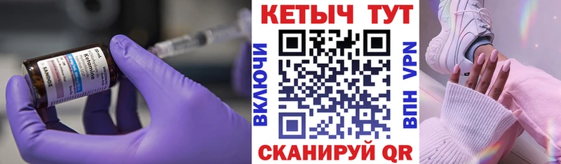 Купить Дальнегорск Кетамин ketamine