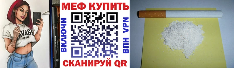 МЕФ мяу мяу  Купить закладки  Дальнегорск 