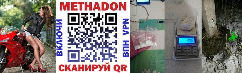 Купить  Дальнегорск  МЕТАДОН methadone 