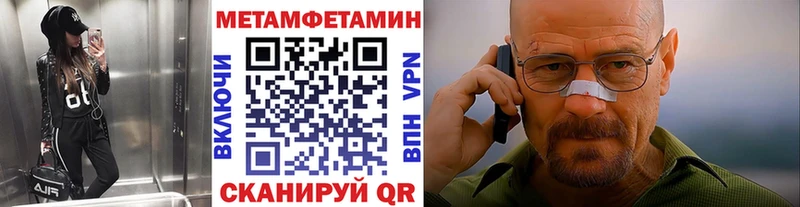 Купить закладки  Дальнегорск  Метамфетамин витя 
